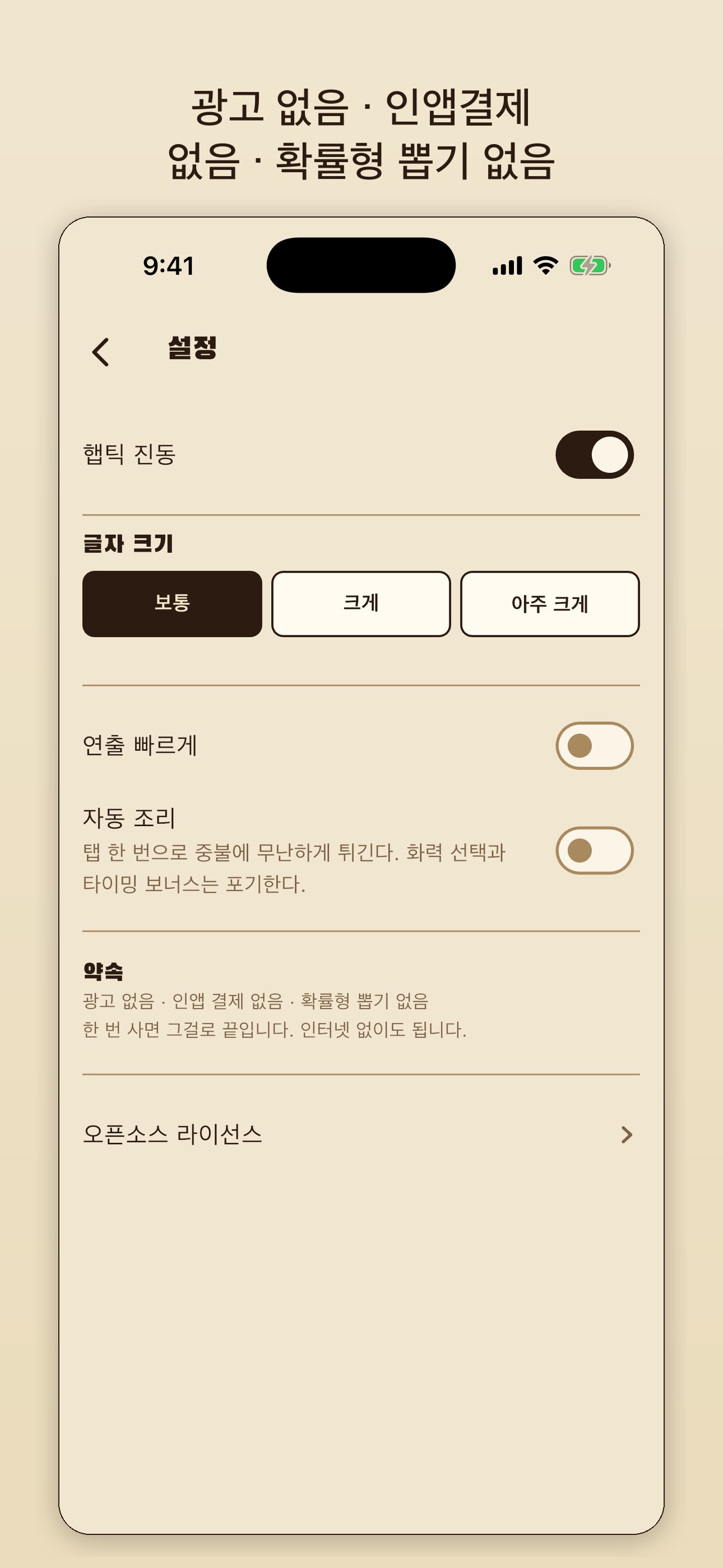 Screenshot 7 of 폐업하면 또 개업함: 치킨집 사장 키우기
