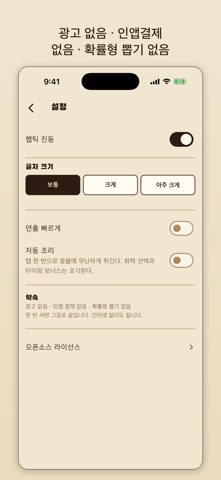 폐업하면 또 개업함: 치킨집 사장 키우기 screenshot 7