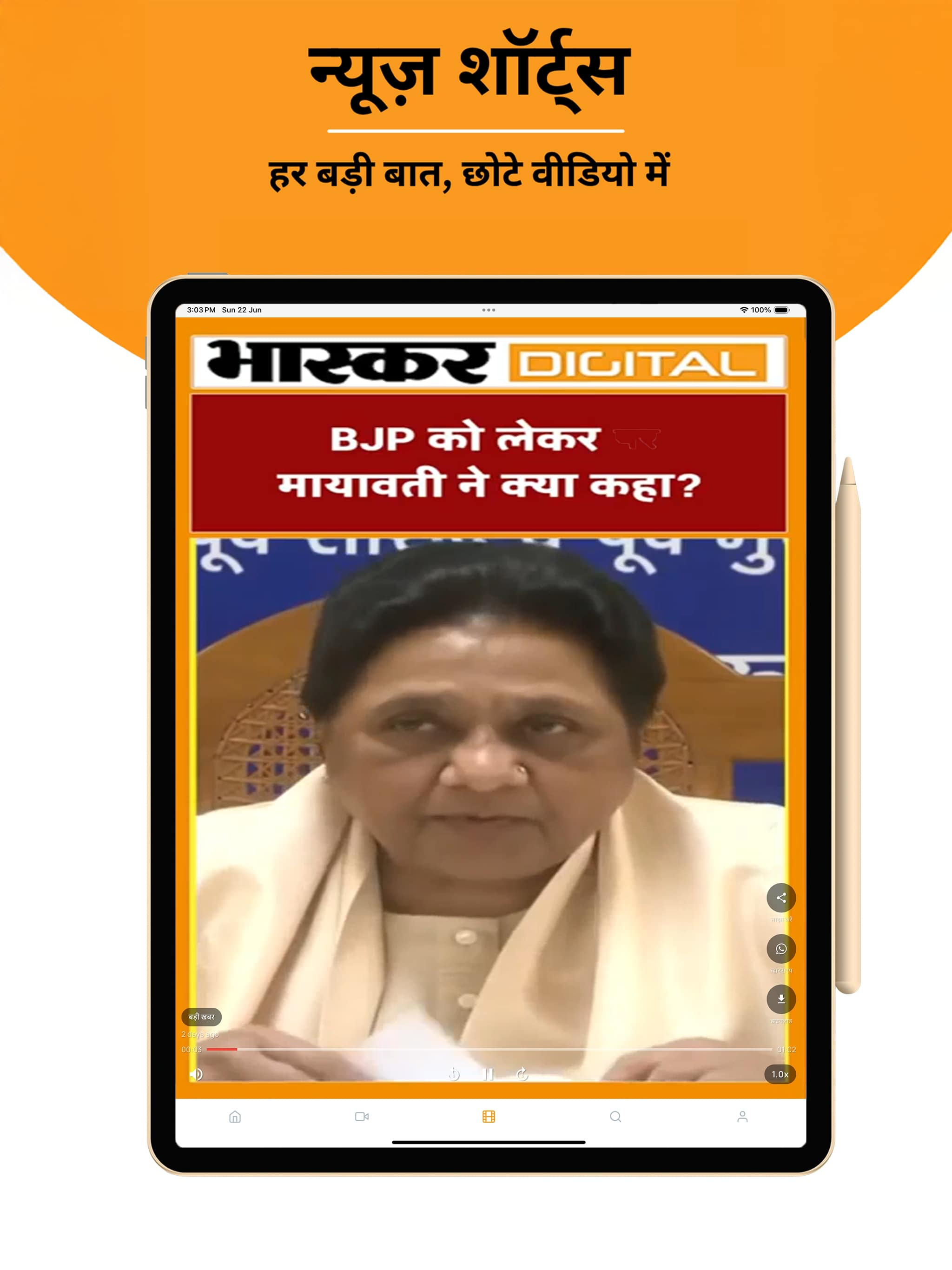 Dainik Bhaskar Digital