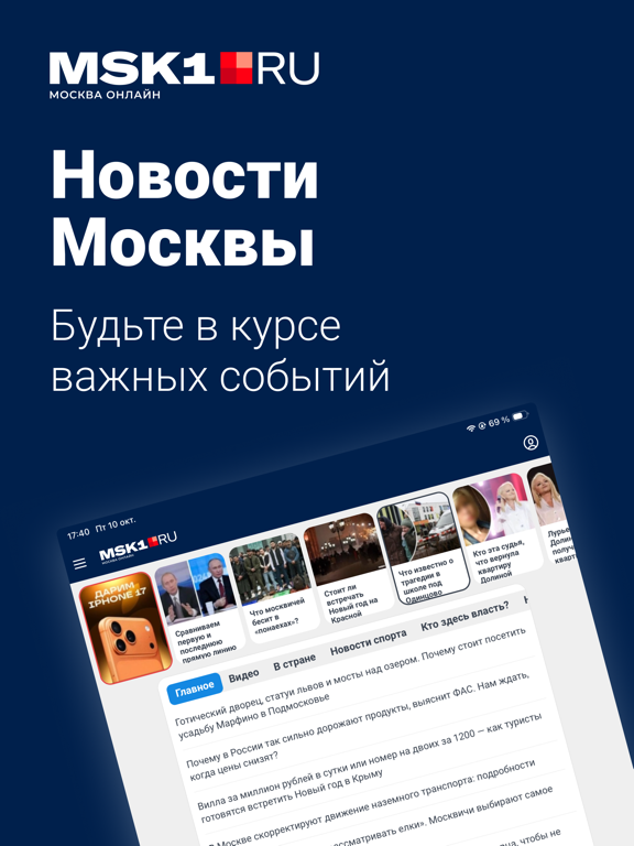 MSK1.RU - Новости Москвы