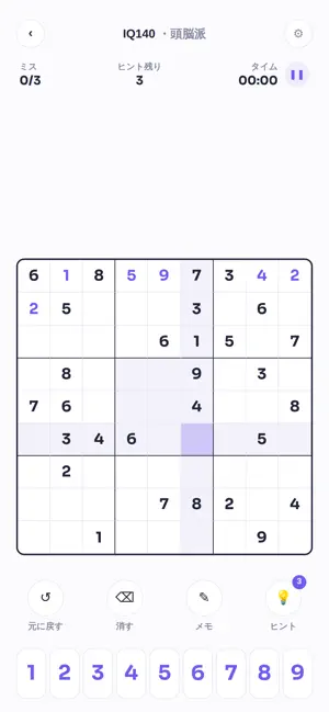 ナンプレIQ screenshot 2
