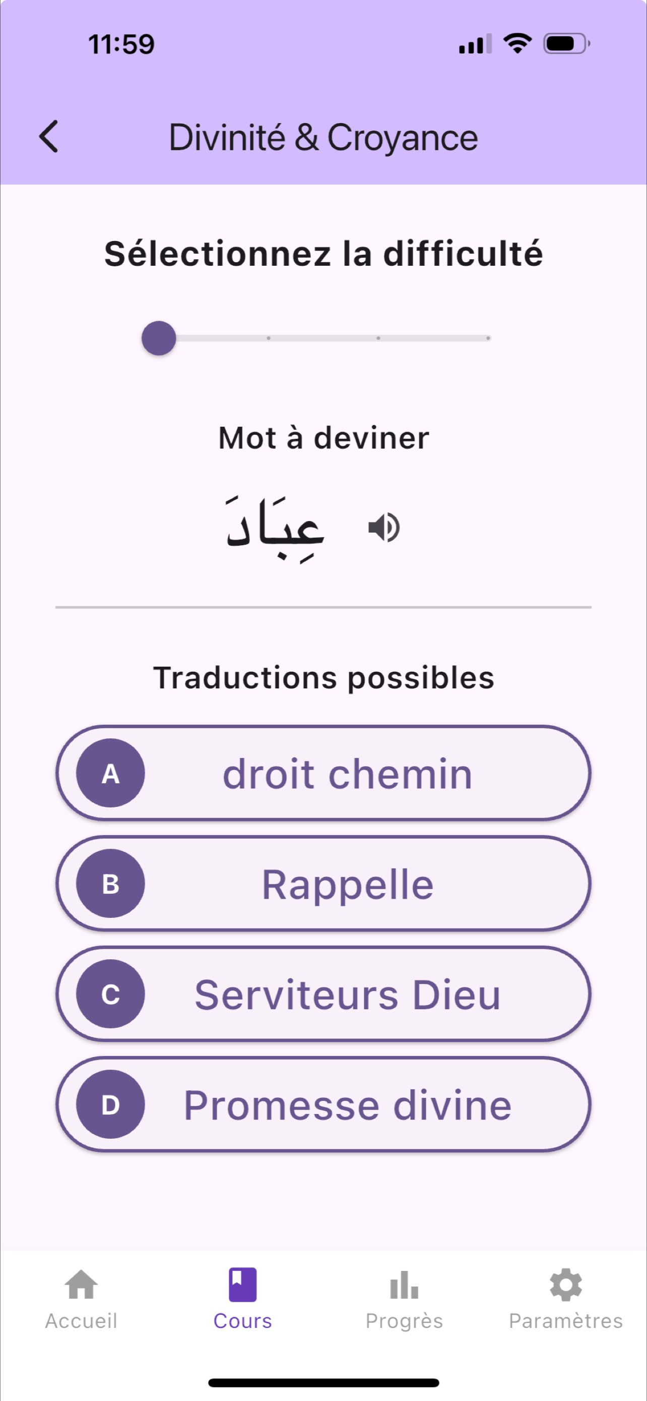 Quran Vocab screenshot 3