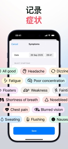 血压日记，心率监测器，血压，心跳，血压测量，心率监测 screenshot