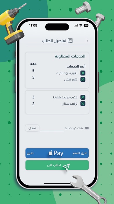 Screenshot #3 pour Fanni فني