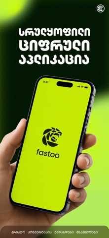 Fastoo  (New Payment System) Screenshot 2 of 6