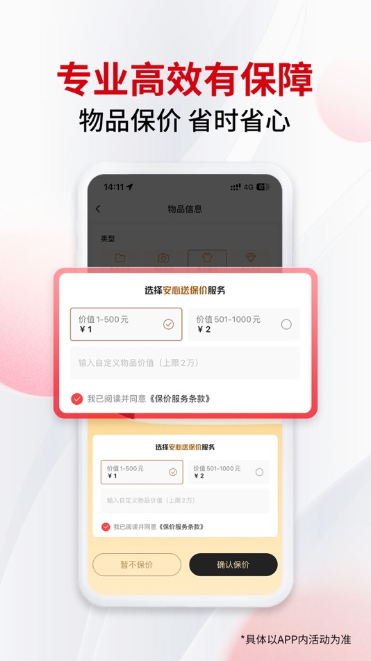 #4. 顺丰同城急送-平均1小时闪电取送跑腿平台 (iOS) 由: 北京顺达同行科技有限公司