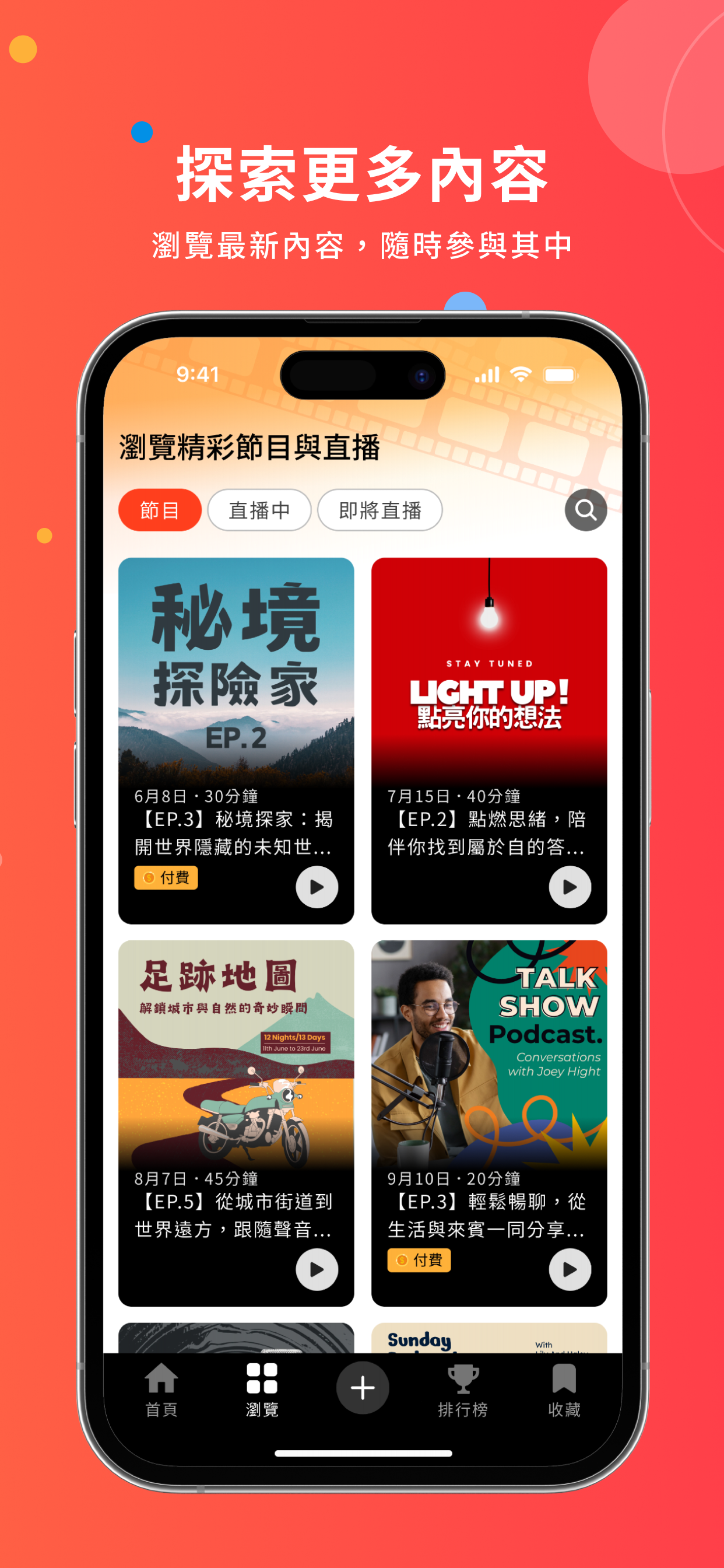 Voice A 全方位聲音互動平台