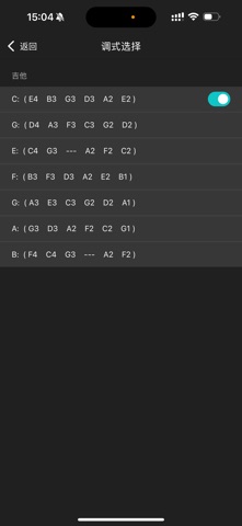MasTuner 调音器 screenshot