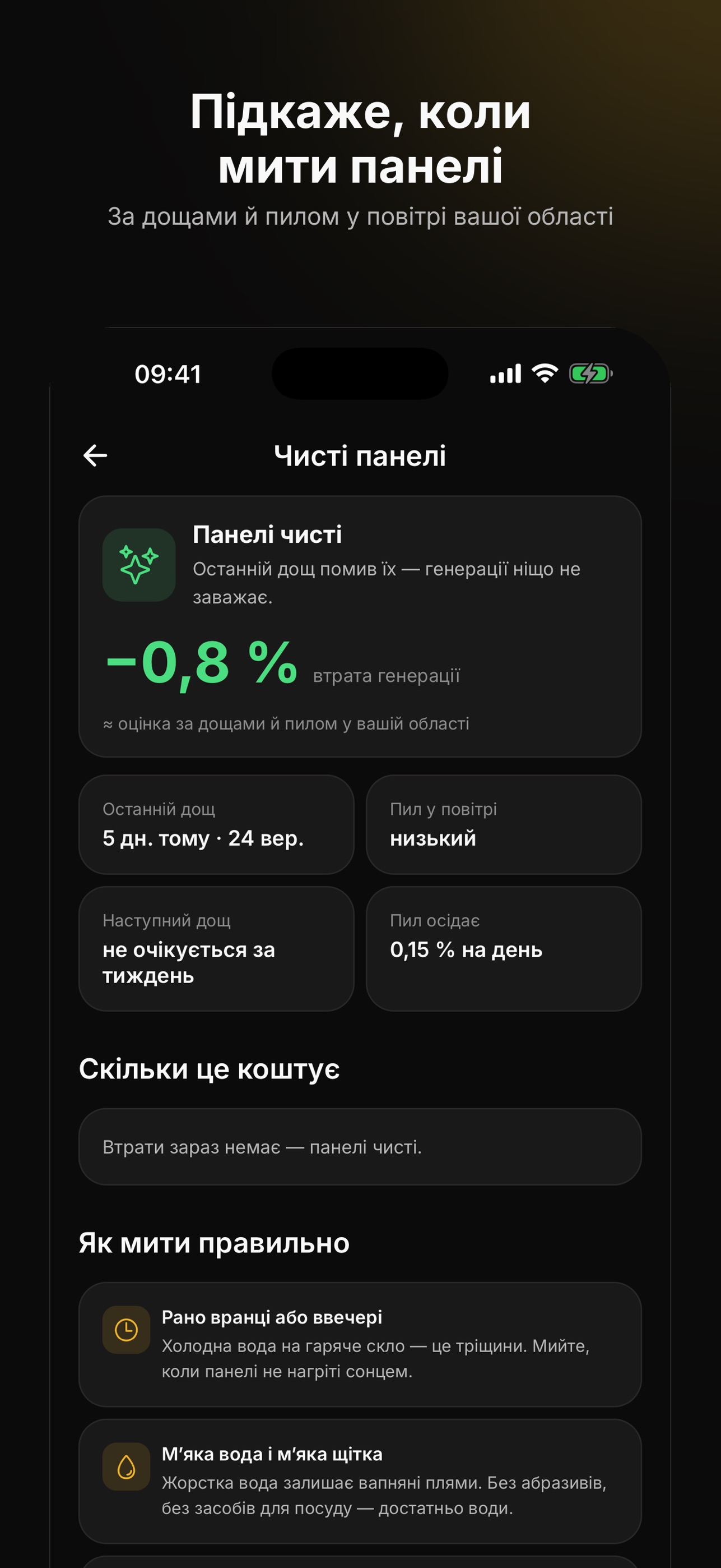 Screenshot 5 of CyberVolt: сонячна станція