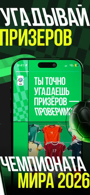 Лига Ставок — ставки на спорт iPhone screenshot 3
