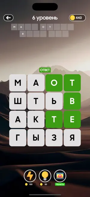 Филворды: Кроссворды из букв screenshot 3