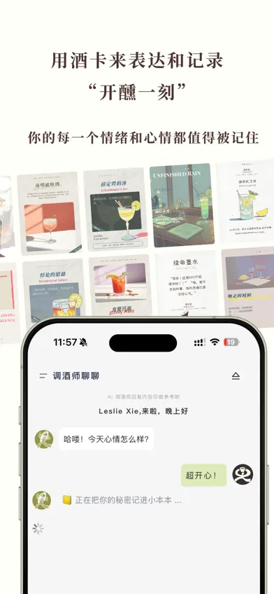 开喝 kaihe screenshot 1