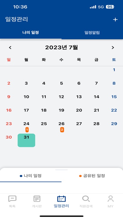 BPA톡톡 screenshot-3