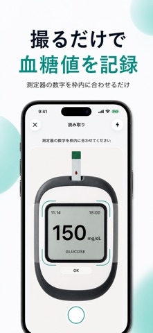 GlucoSnap - Glucose Logger Screenshot 1 of 6