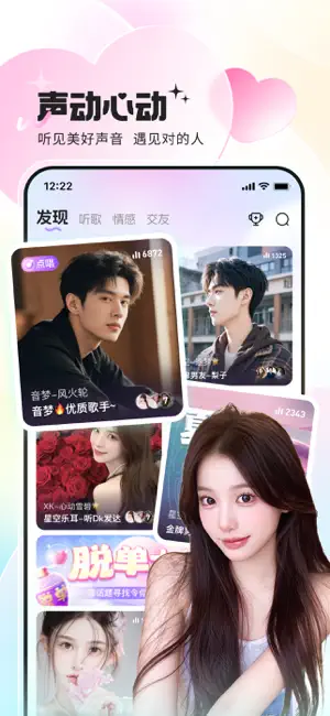 氧气语音-发现有趣的声音 screenshot 2