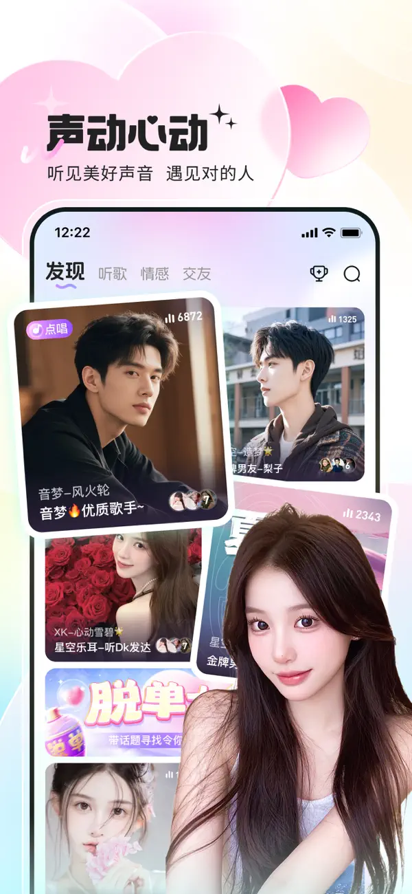 Screenshot #2 pour 氧气语音-发现有趣的声音