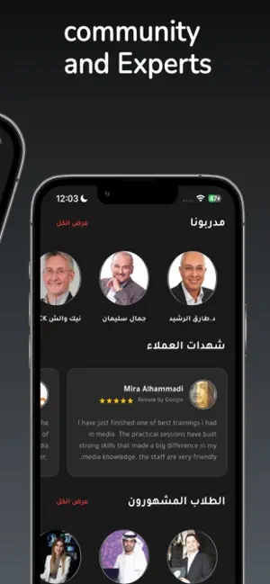 Focus Academy Media Training screenshot 2