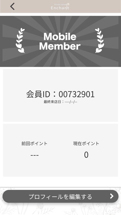 Enchant　公式アプリ