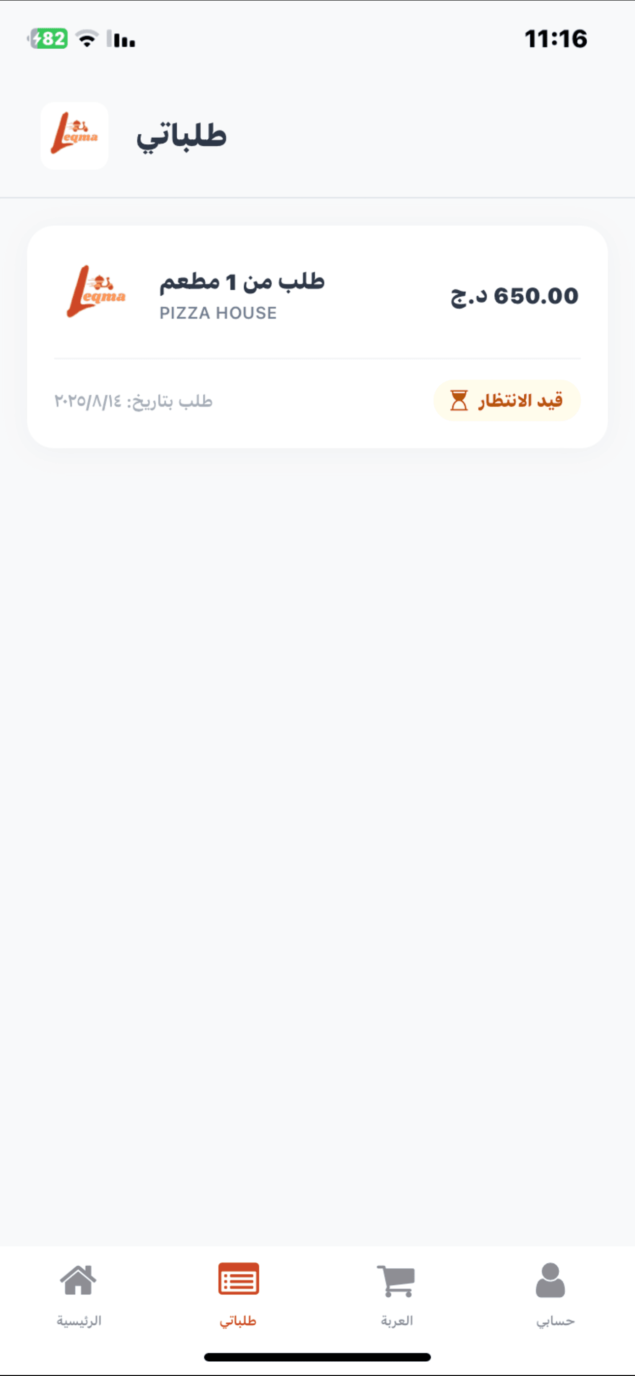 Leqma