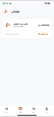 Leqma screenshot