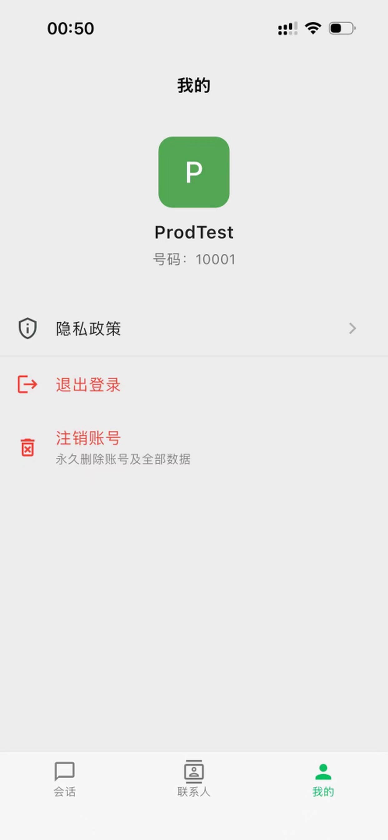 Screenshot 1 of 快火叙话
