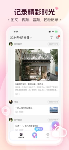 应用截图 5