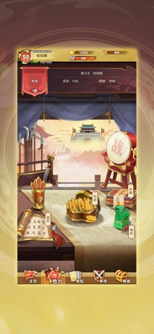 一路三国 app screenshot 2