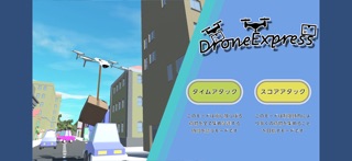 DroneExpress screenshot