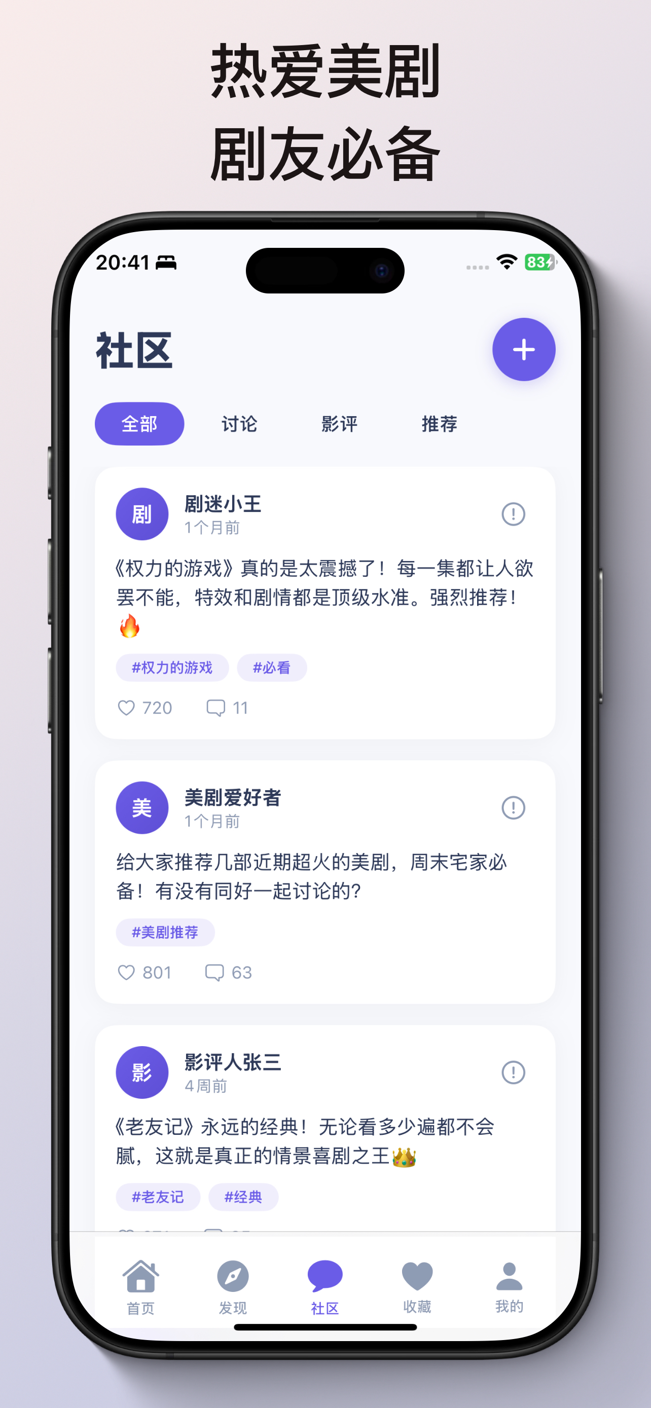 经典美剧宝典