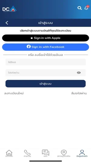 Thai Consular screenshot 4