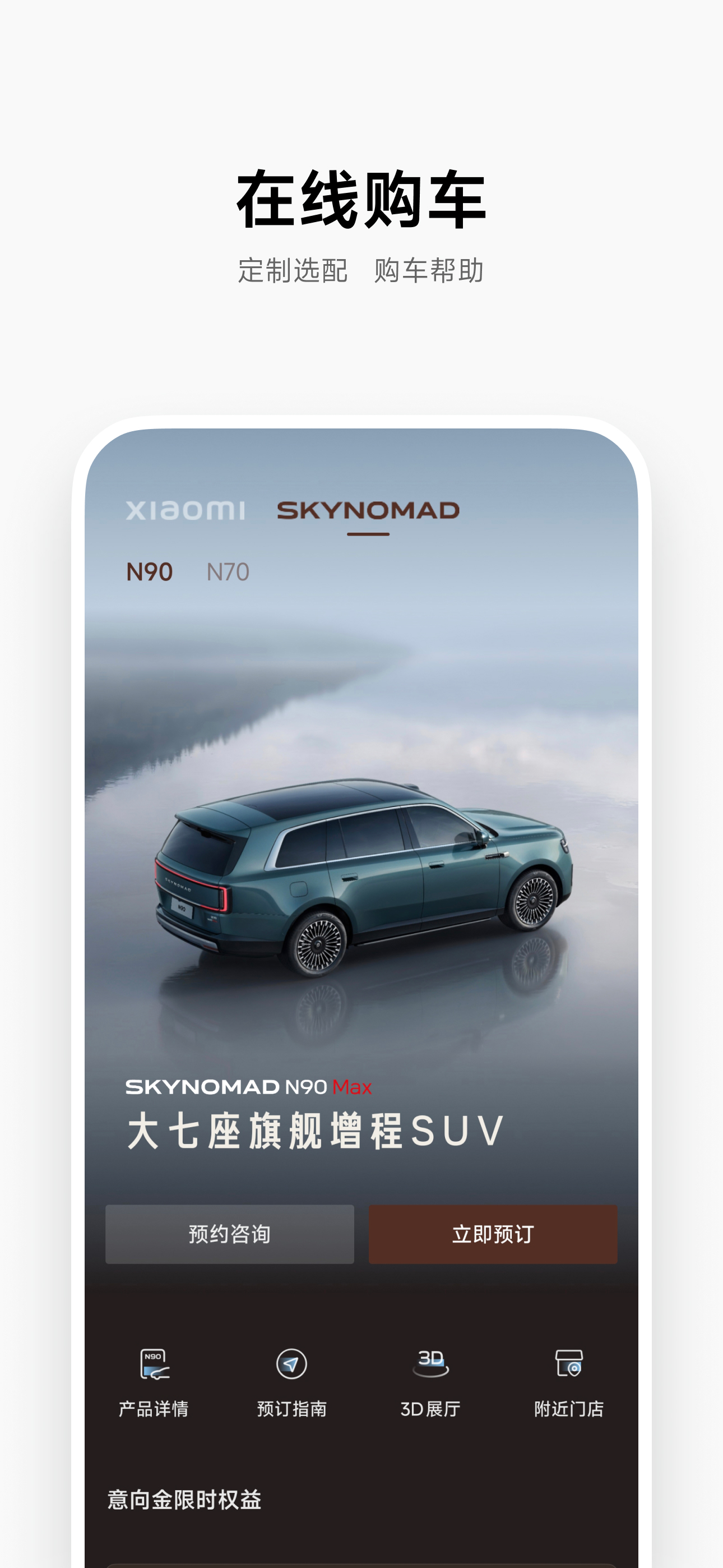 小米汽车