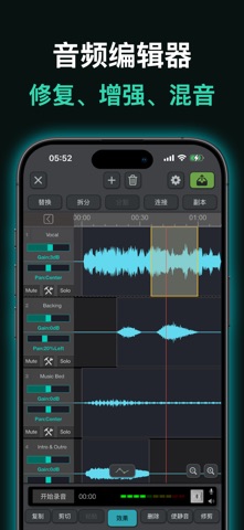 合声 音频剪辑 & 音乐制作 preview