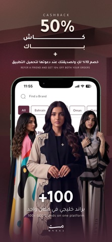 Screenshot 1 of Mnsaj App