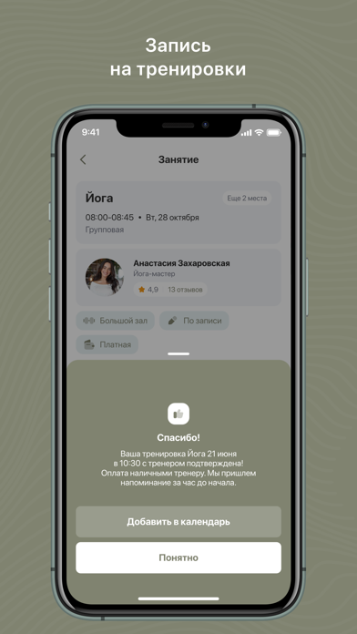 ElasticPilates screenshot