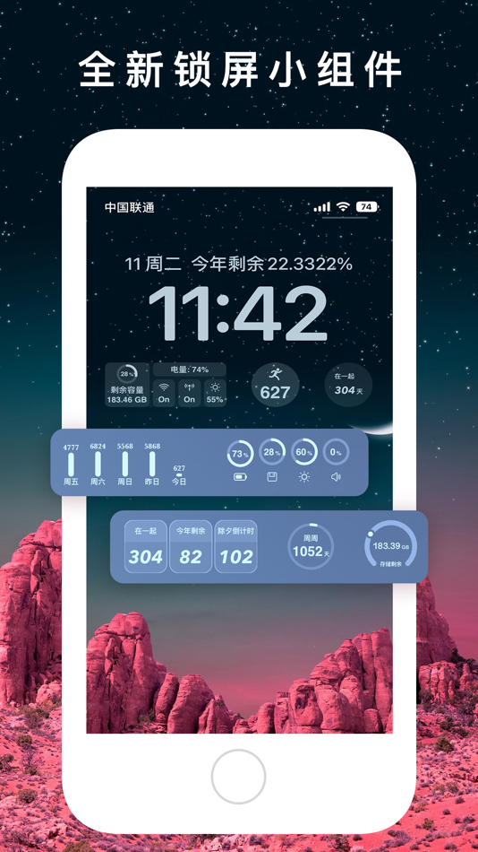 #2. 时间规划局 - 文字时钟与倒计时 (iOS) 由: 宏桃 陈