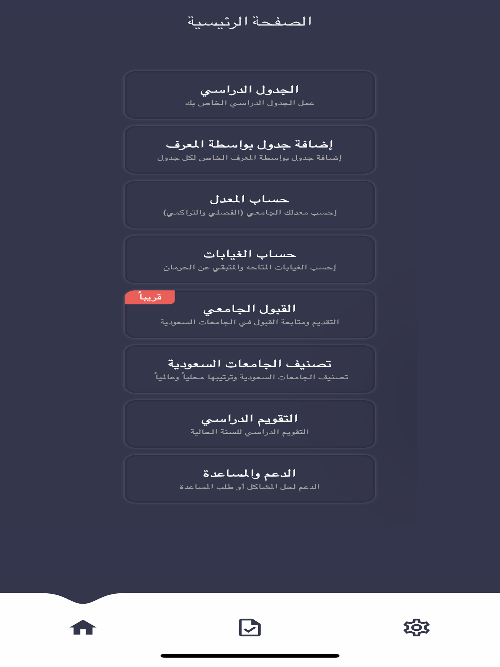 صديقك الجامعي