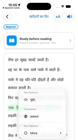 Naan - Learn Hindi screenshot 4