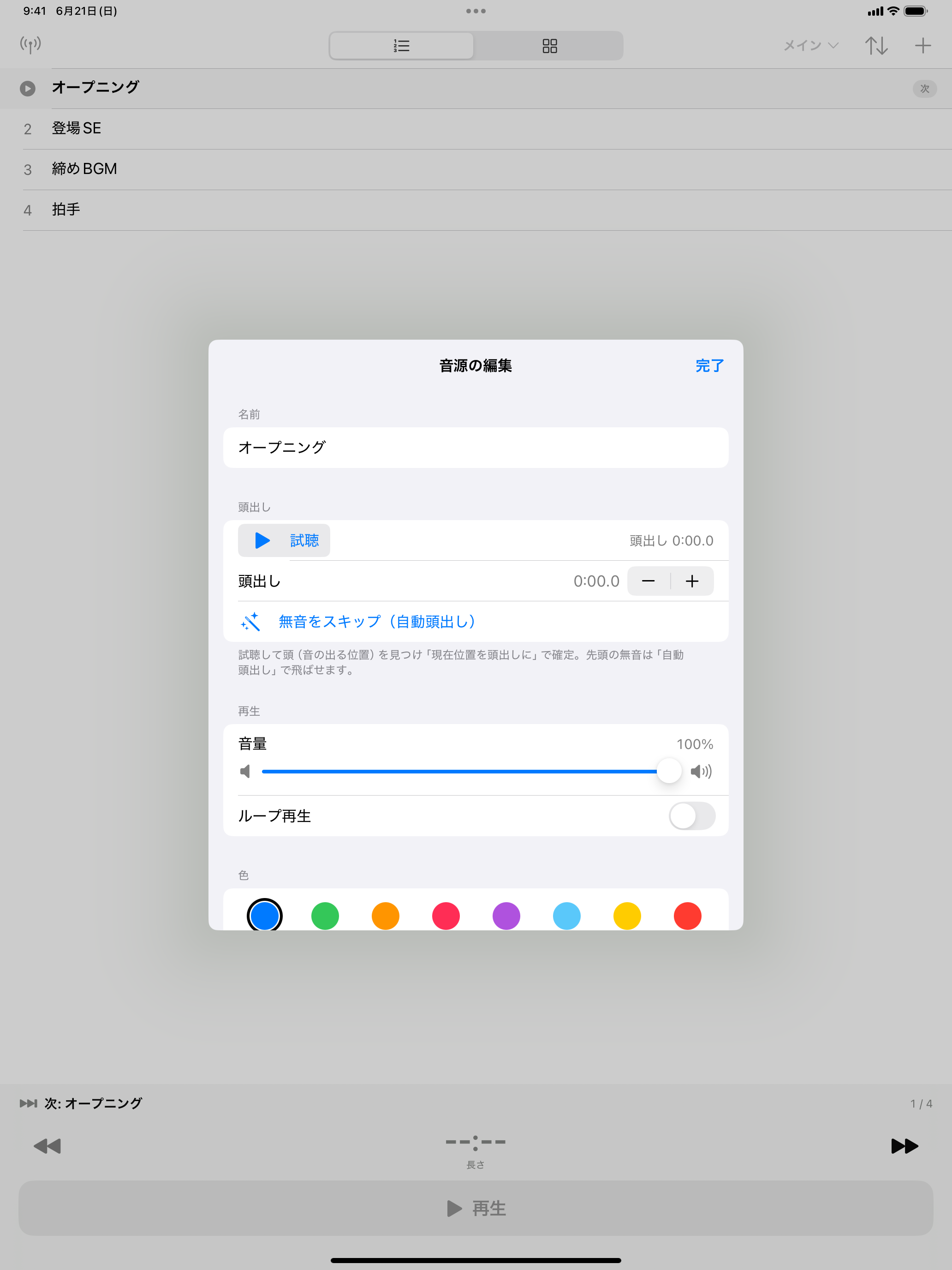 音箱 - ポン出し & サウンドボード
