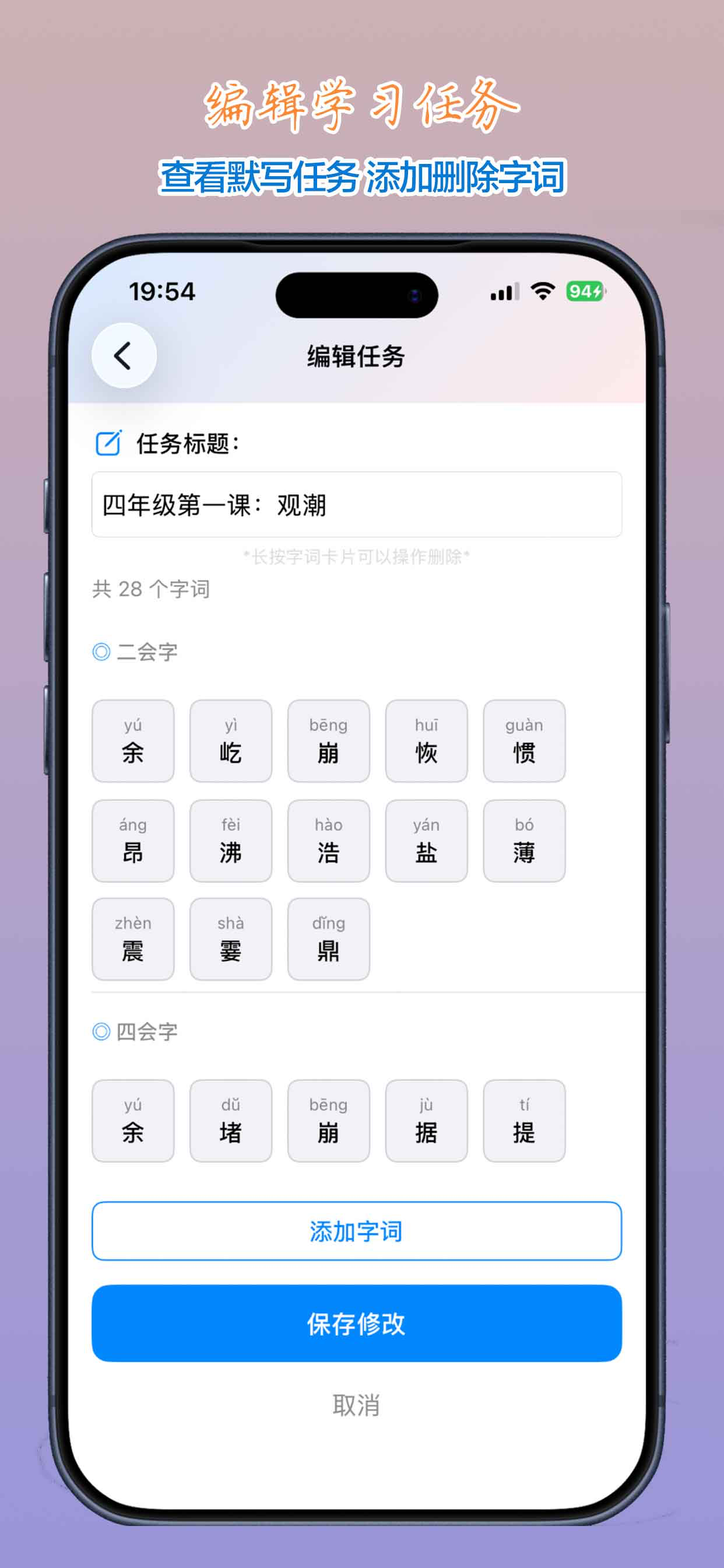 默写宝-小学语文默写 screenshot 2