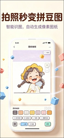 应用截图 1