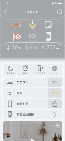 Daiwa Connect | 大和ハウス工業 screenshot