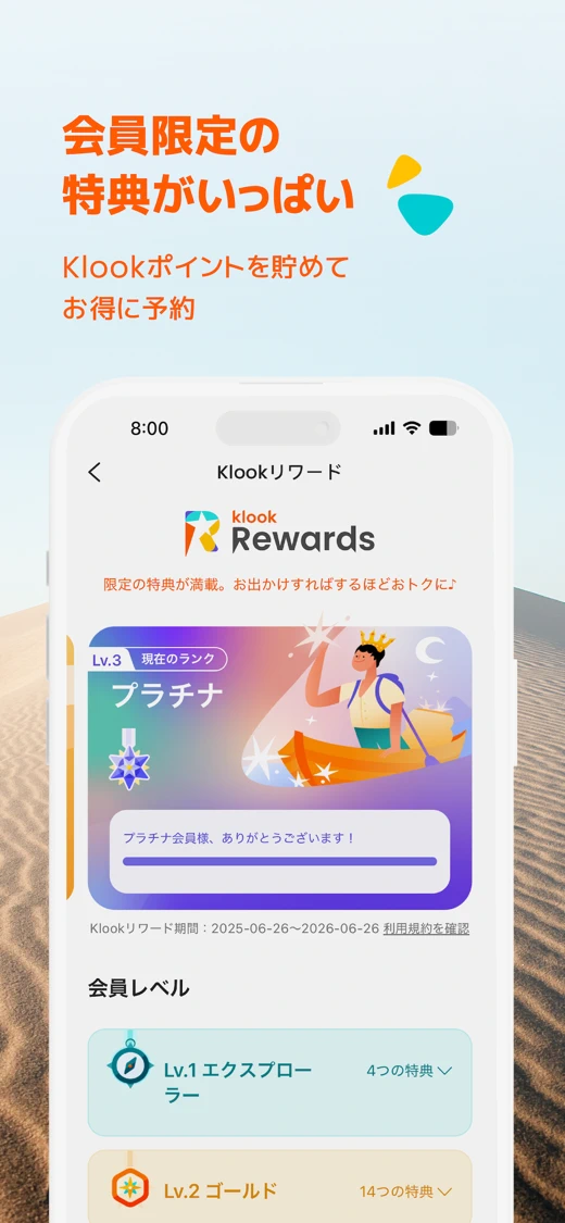 Klook: Travel & Activities screenshot 5