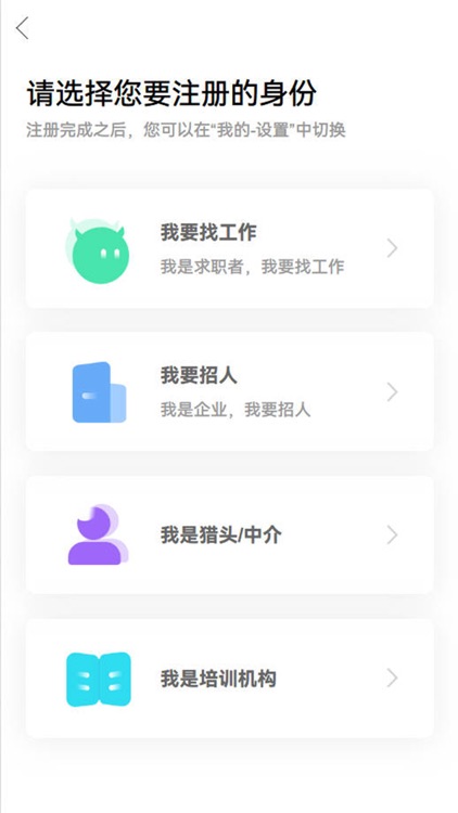 滕州人才网 screenshot-3
