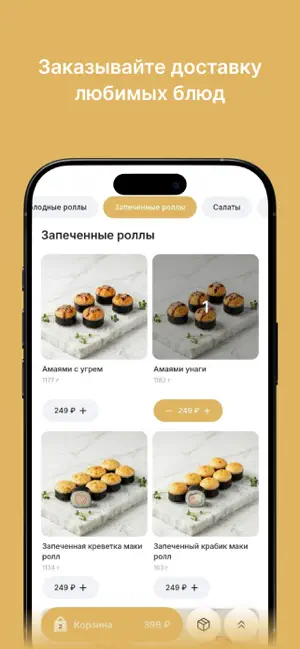 Ама Cуши screenshot 1