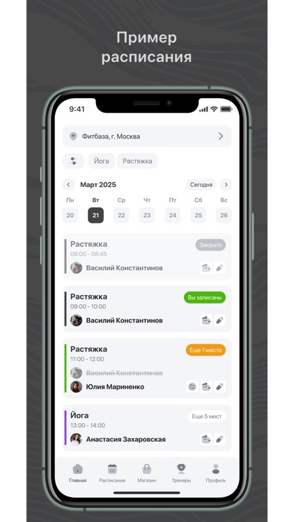 MY FIT ELITE Ивантеевка