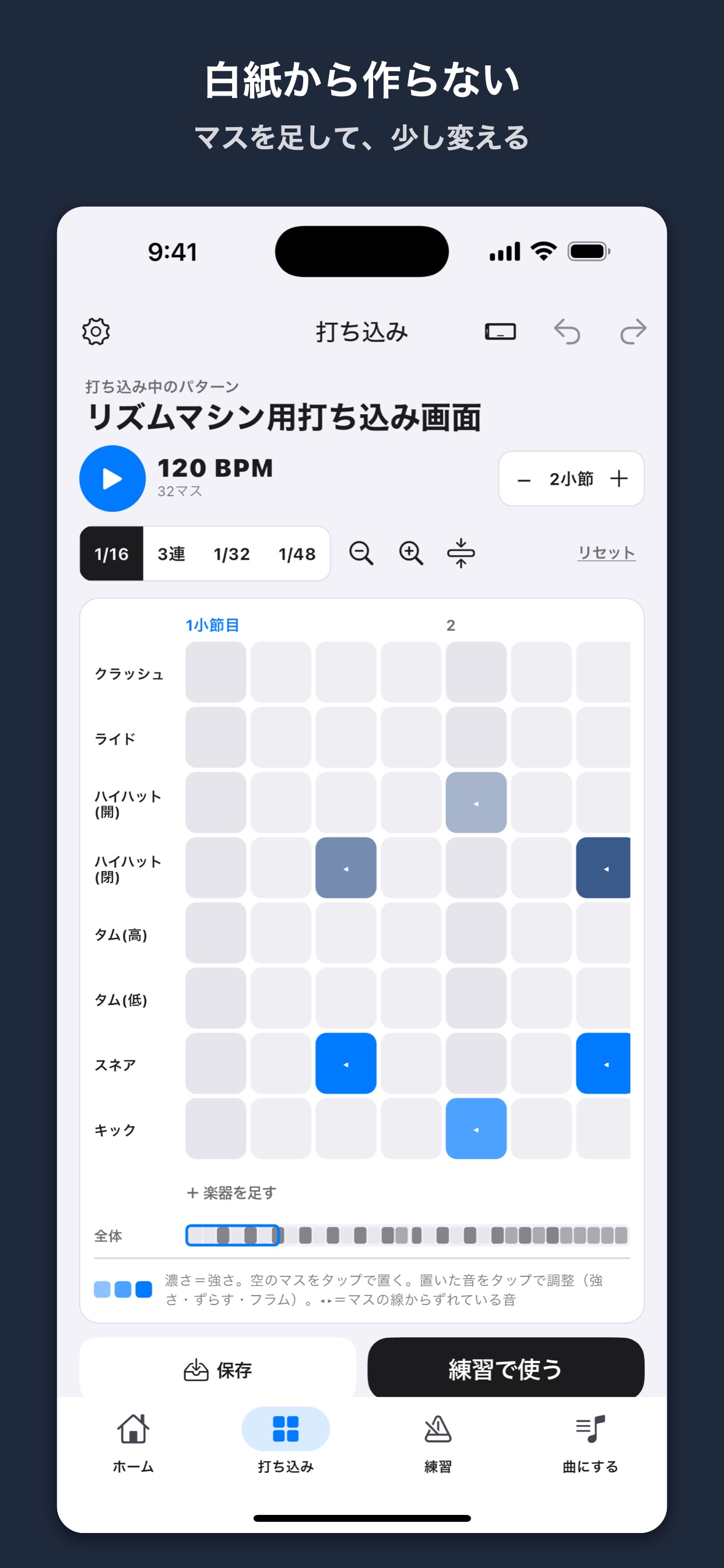 Screenshot 3 of 簡単！リズムマシン