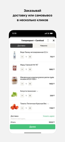 Carefood screenshot