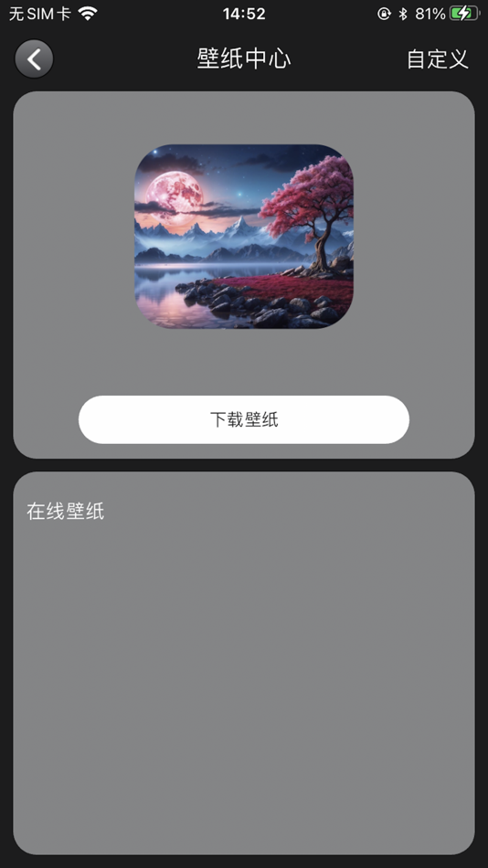 #4. KE98 (iOS) Podle: 湄淇 李