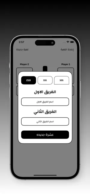 Calculator Domino screenshot 4
