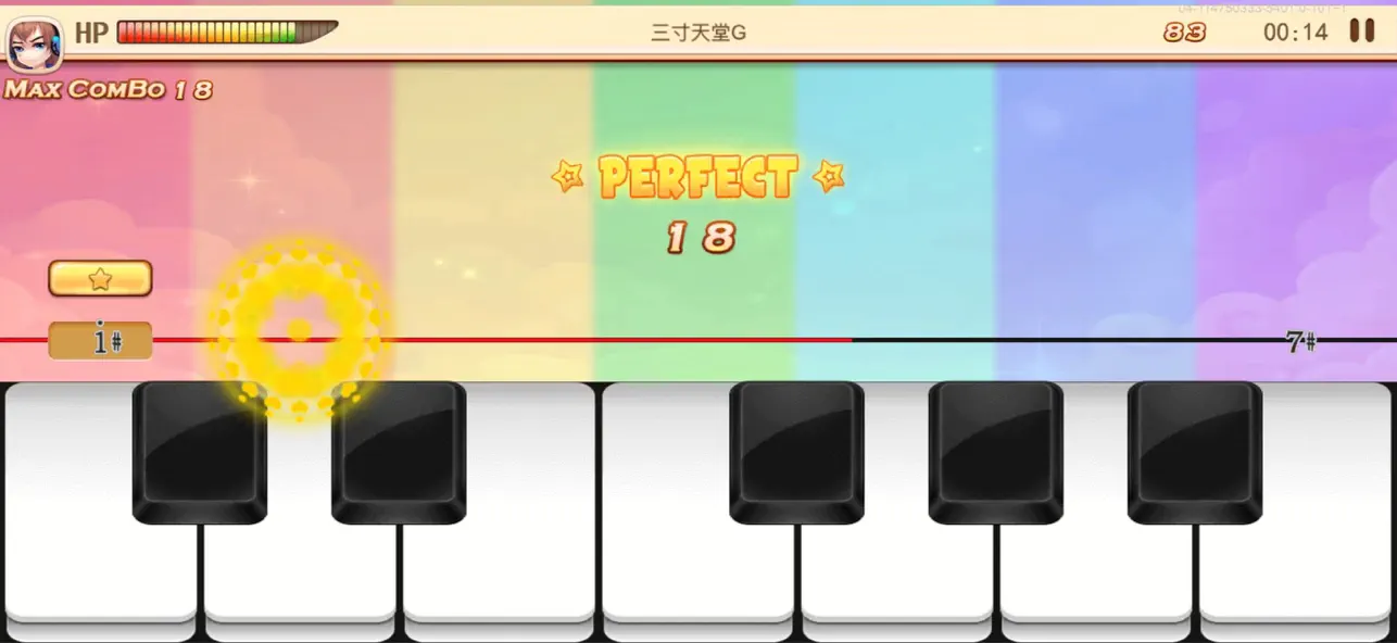 Screenshot #2 pour 爱上钢琴－单机版钢琴节奏游戏